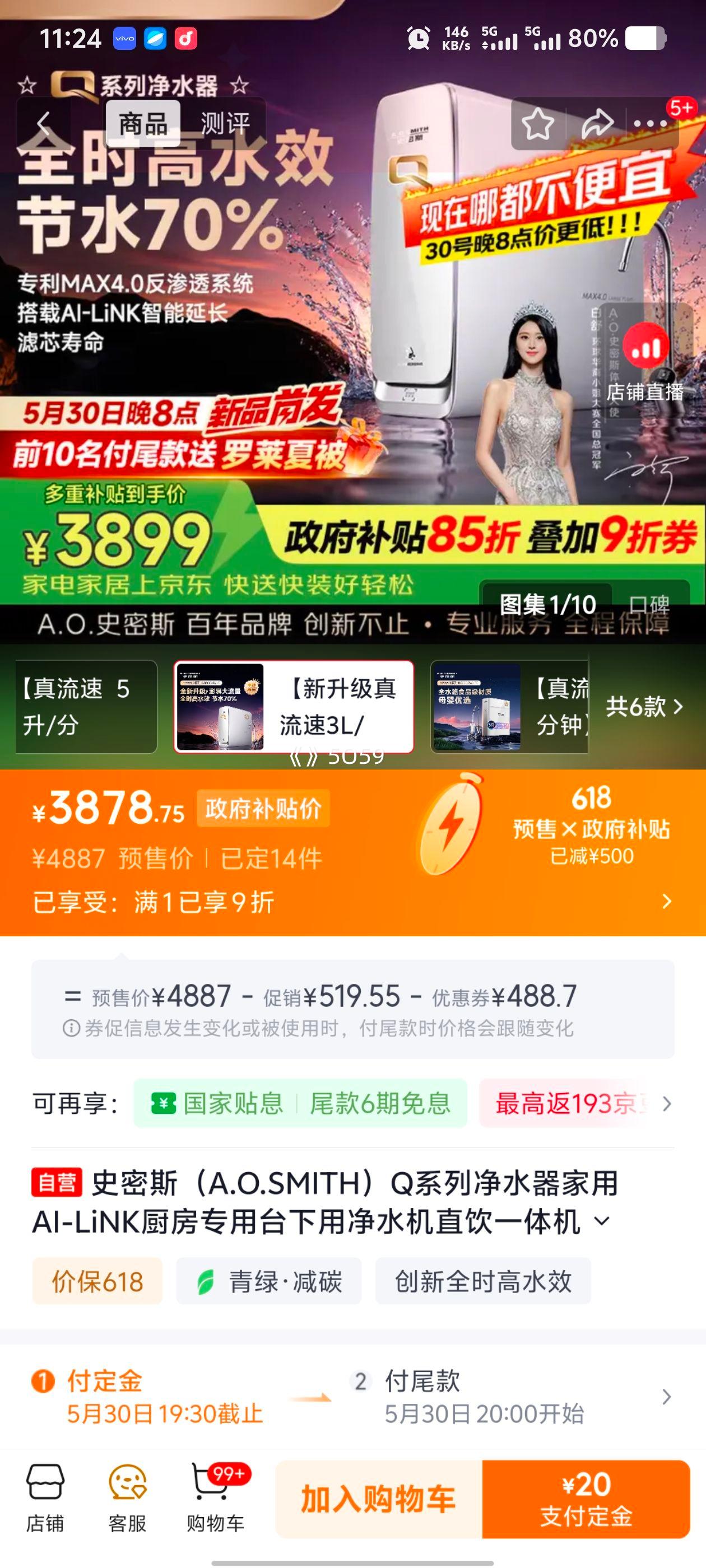 史密斯Q系列净水器R3000AB2-E厨房台下直饮一体机 3878.75元 - 86线报 史密斯Q系列净水器R3000AB2-E厨房台下直饮一体机 3878.75元 - 86线报