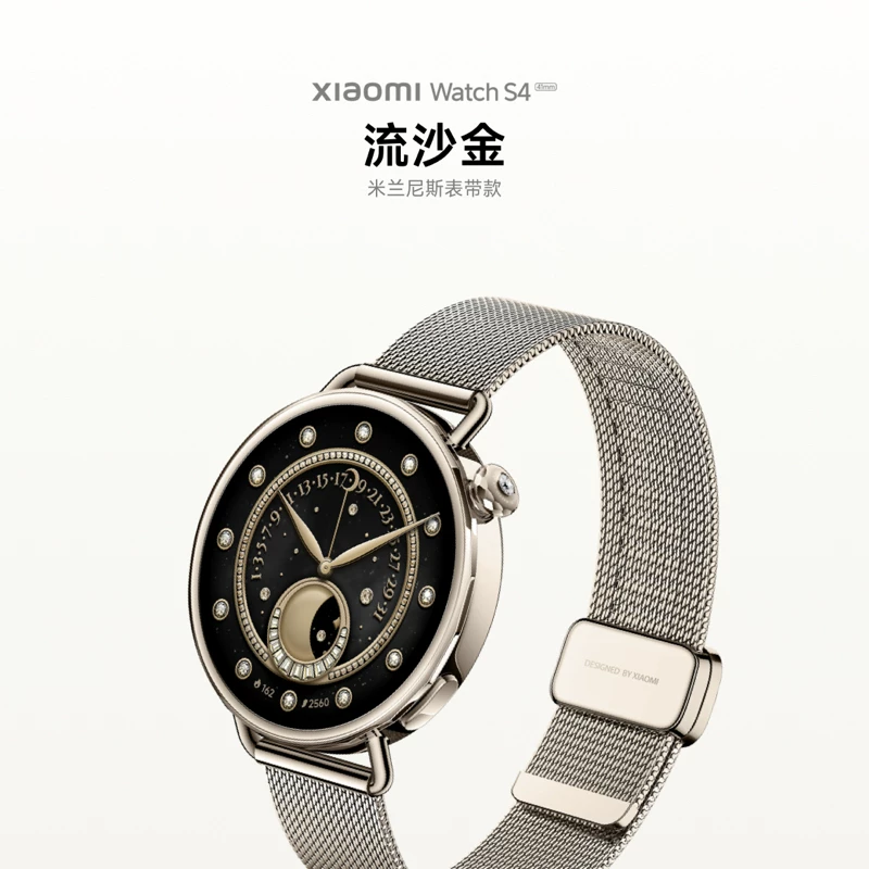小米Watch S4 41mm血氧监测智能手表 747.16元 - 86线报