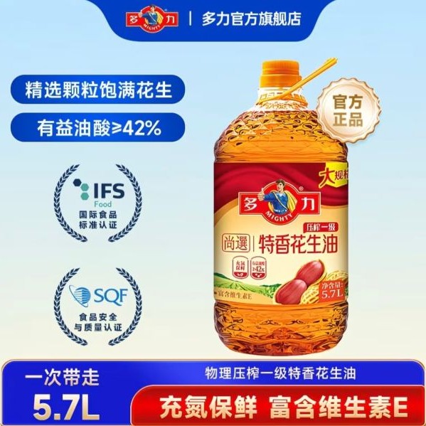多力压榨一级特香花生油5.7L食用油粮油大桶装家庭装正品家用 74.9元 - 线报酷