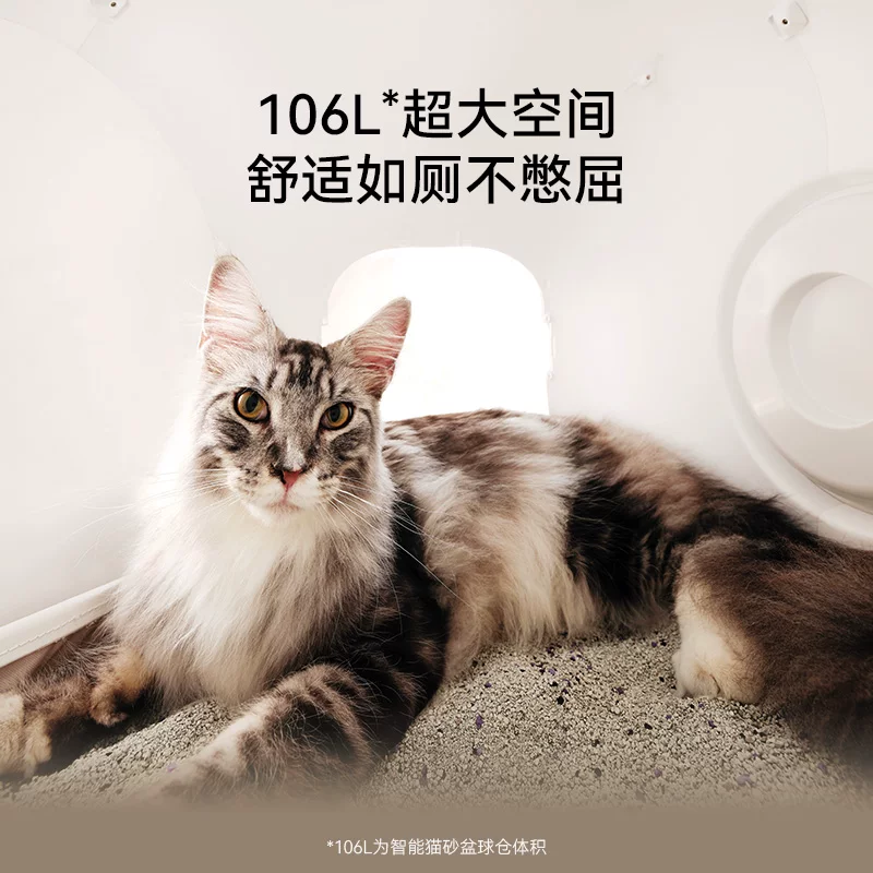 霍曼CS106智能猫砂盆白色舱内106L+集便盒容量12L 1625.05元 - 86线报