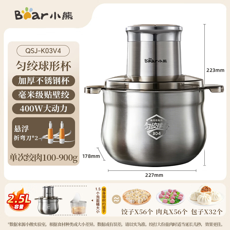 小熊K03V4 2.5L球形钢杯绞肉机 119.98元 - 86线报