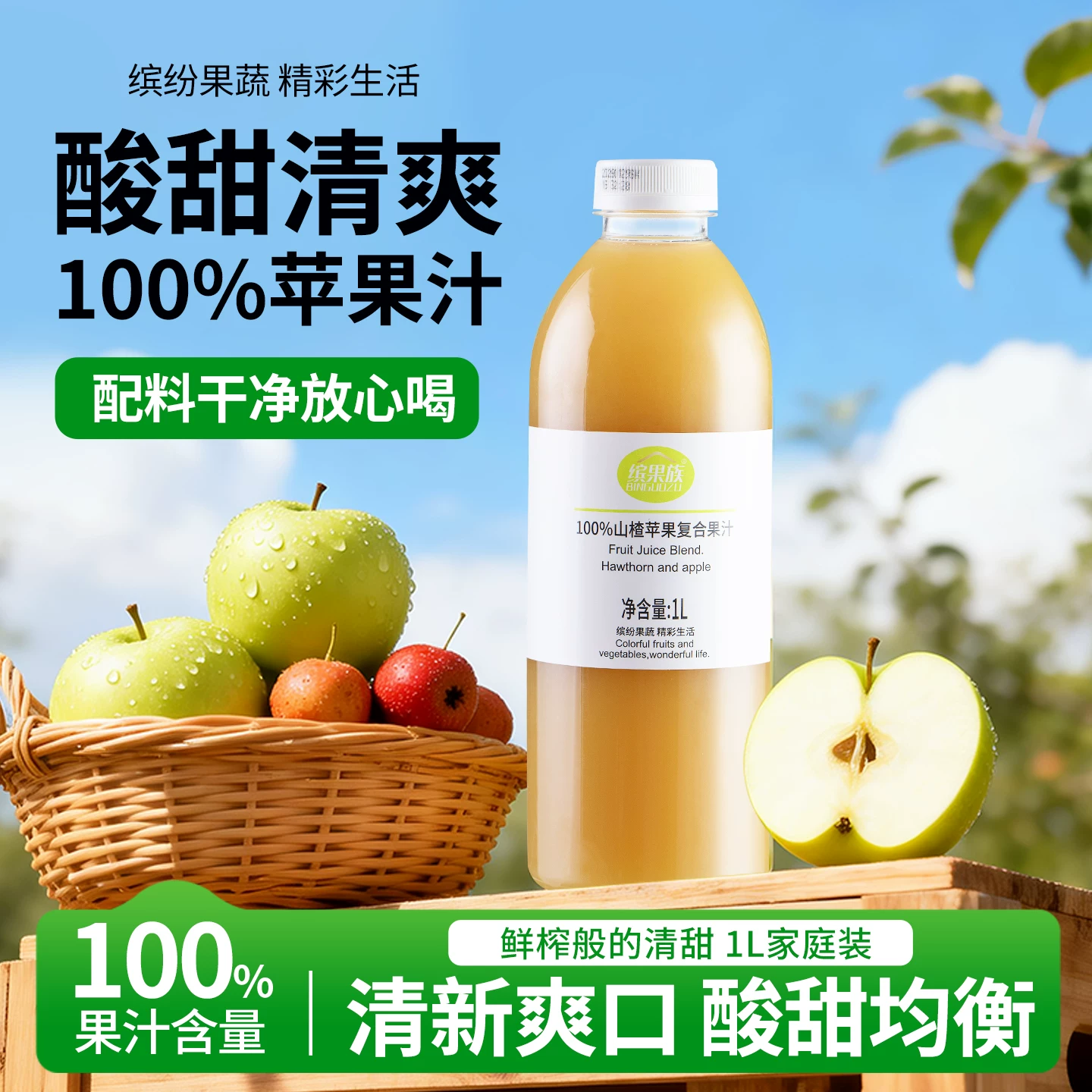 缤果族100%阳光玫瑰葡萄汁1L瓶装 14.8元 - 86线报