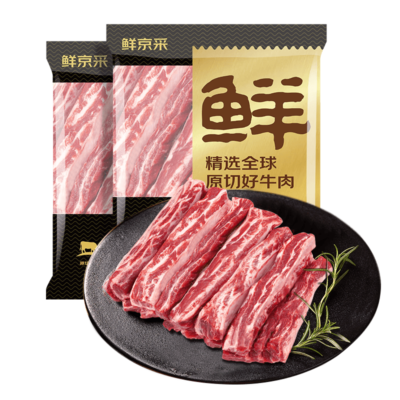 鲜京采惠选巴西原切肩部牛肋条净重4斤 139.9元 - 折送网
