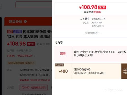 冈本001超薄大号避孕套双倍润滑12只 108.98元 - 86线报