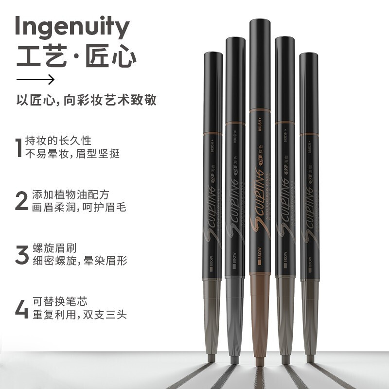 玛丽黛佳自然生动眉笔#01黑色扁圆头款0.2g+替换装0.2g 9.9元 - 86线报