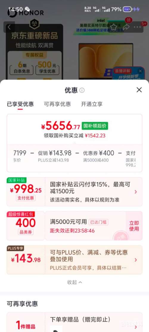 荣耀MagicBook 16Ultra 5 336H笔记本电脑星辰灰 5606.77元 - 86线报 荣耀MagicBook 16Ultra 5 336H笔记本电脑星辰灰 5606.77元 - 86线报