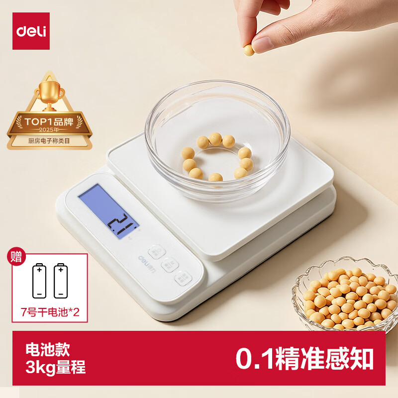 得力 厨房高精度克数称重食物秤 TE910 15.1元 满10减3元 - 86线报