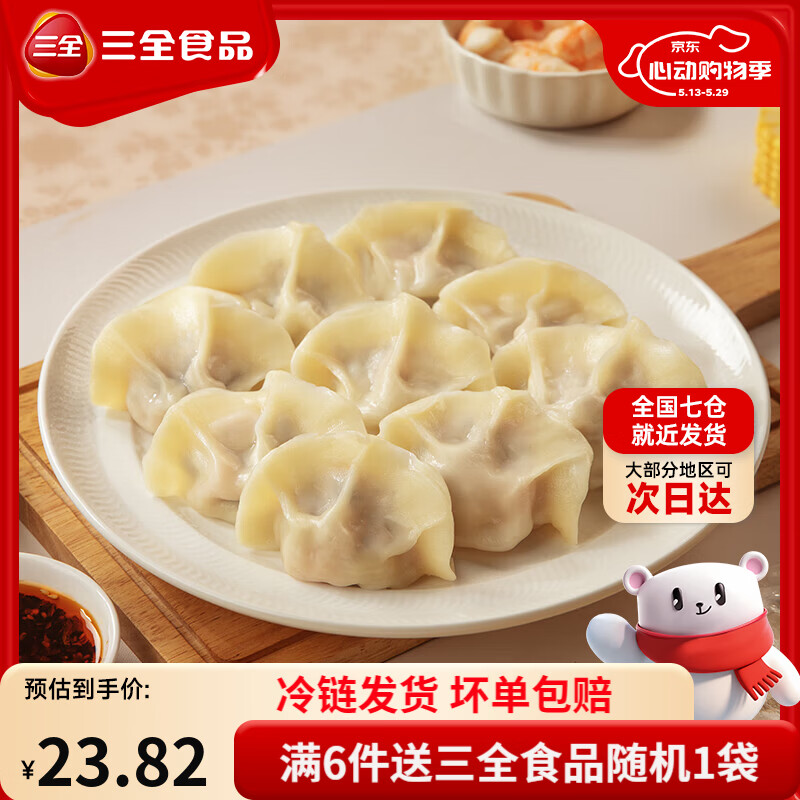 三全肉多多系列猪肉白菜水饺400克 7.82元 - 线报酷