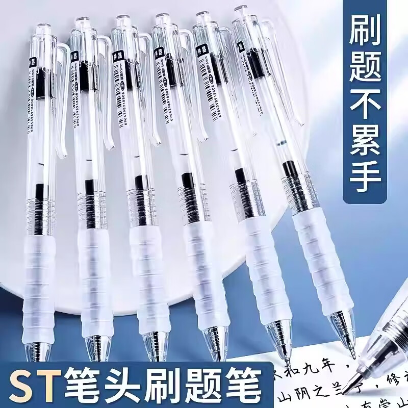 真彩0253ST按动中性笔黑色5支/盒 5.32元 - 线报酷