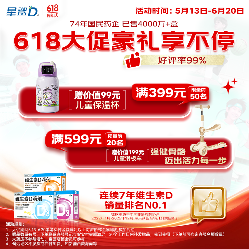 星鲨预防和治疗维生素D缺乏症维生素D滴剂VD3 400单位x30粒 19元 - 线报酷 星鲨预防和治疗维生素D缺乏症维生素D滴剂VD3 400单位x30粒 19元 - 线报酷