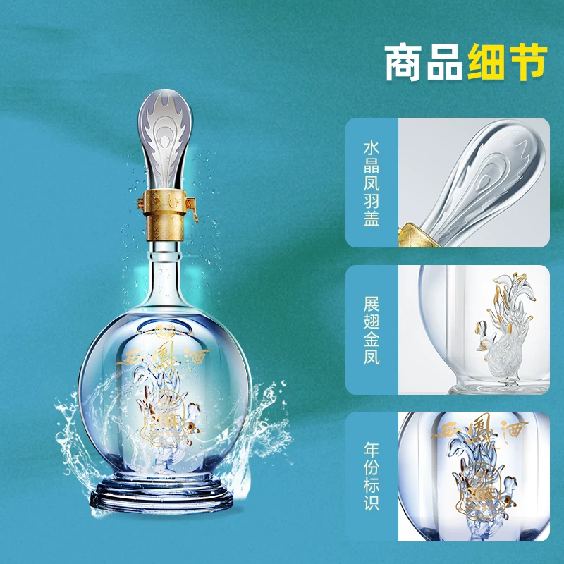 西凤酒20年陈酿凤香型52度纯粮白酒500ml 137.22元 - 86线报