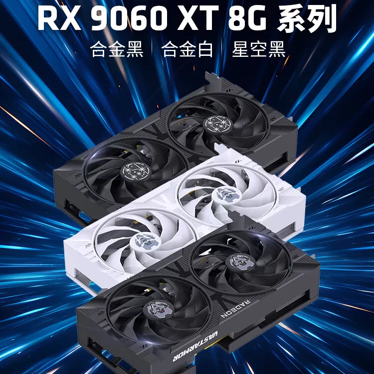 AMD 9060xt+微星500g硬盘 2239.5元 - 美泡泡