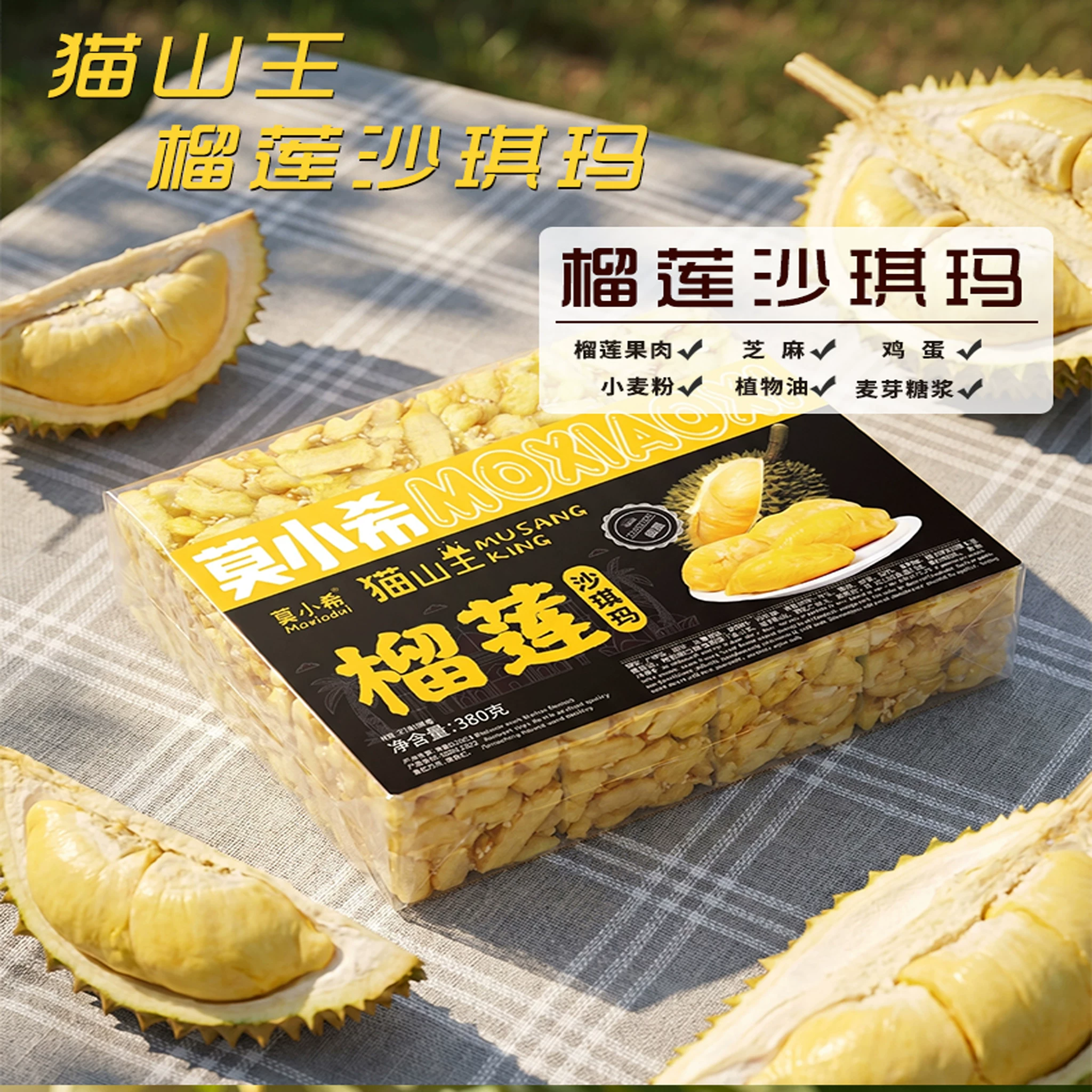 莫小希每日坚果沙琪玛代餐食品单盒380g 11.8元 - 86线报