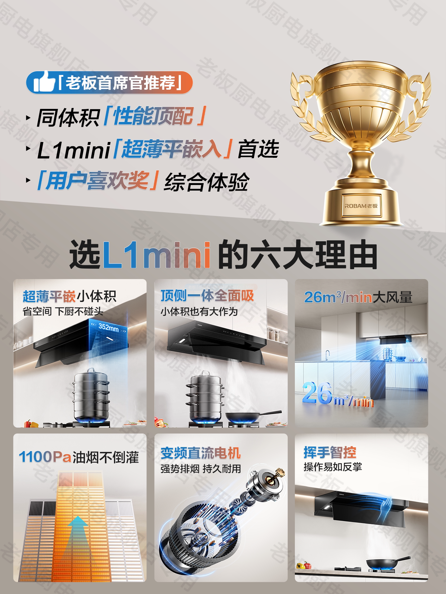 老板抽吸油烟机L1mini单烟机 2164.1元 - 线报酷