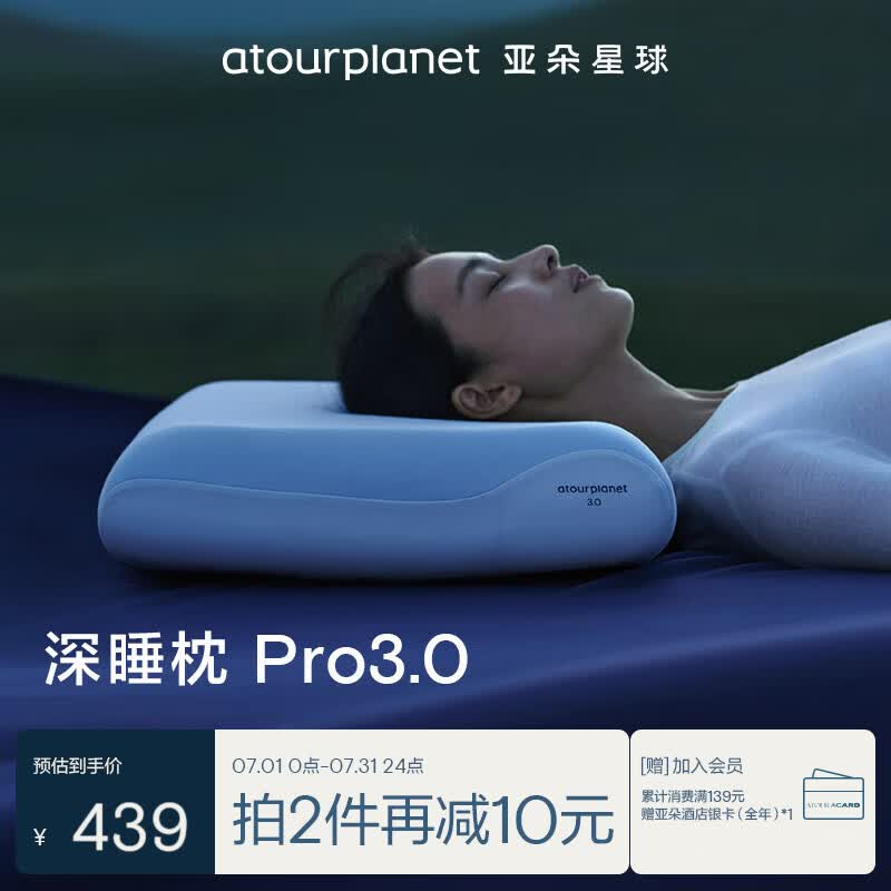 亚朵星球深睡枕Pro3.0海绵记忆枕10cm护颈椎枕头岩溪蓝 439元 - 86线报