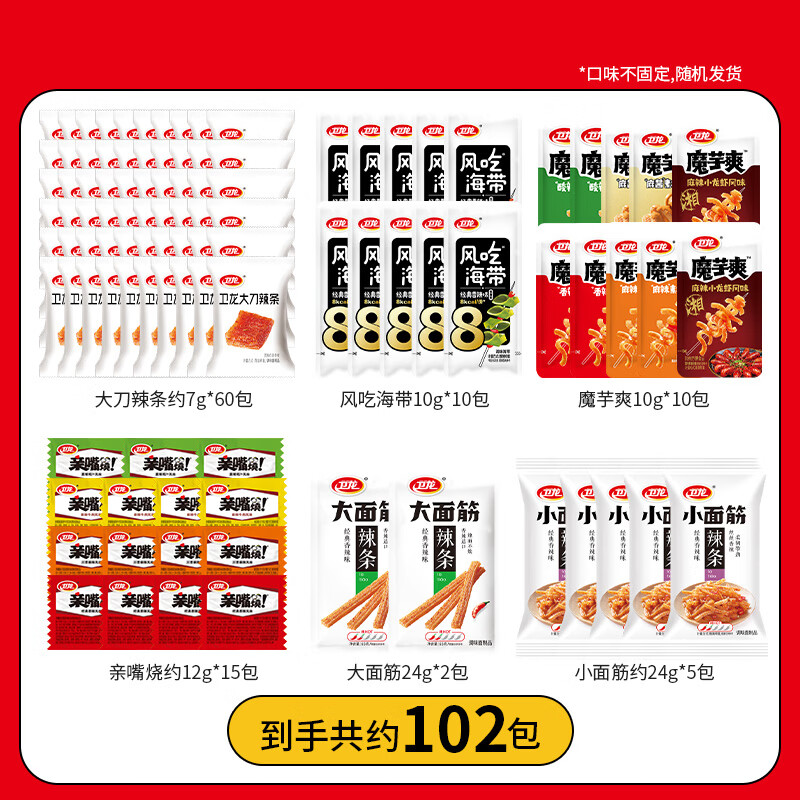 卫龙魔芋爽/海带/辣条休闲零食组合102包共968g 21.8元 - 86线报