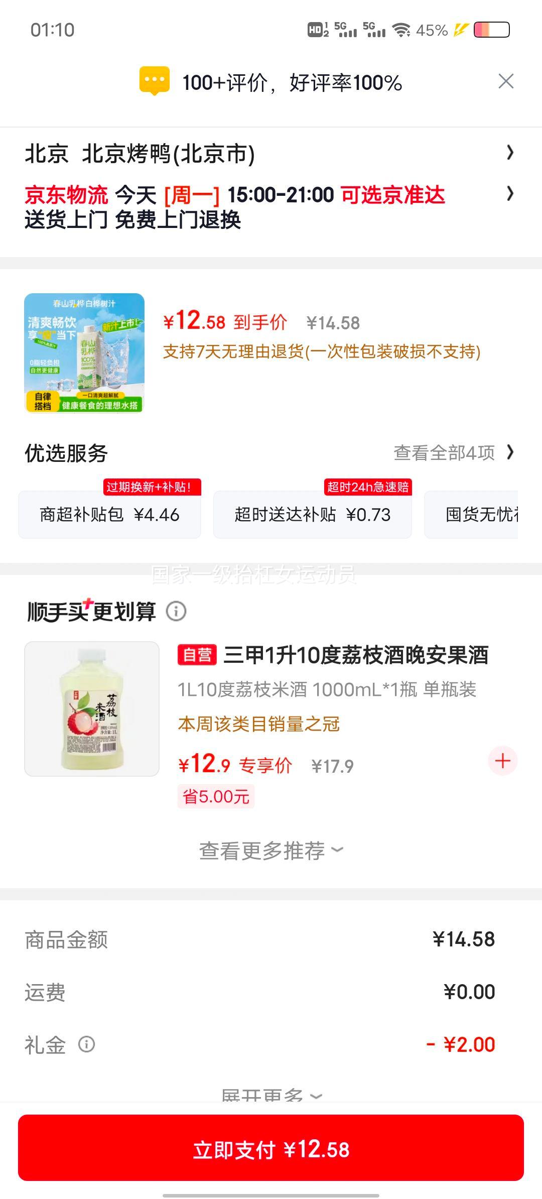 岭境春山乳桦白桦树原汁250ml×6瓶 12.58元 - 86线报