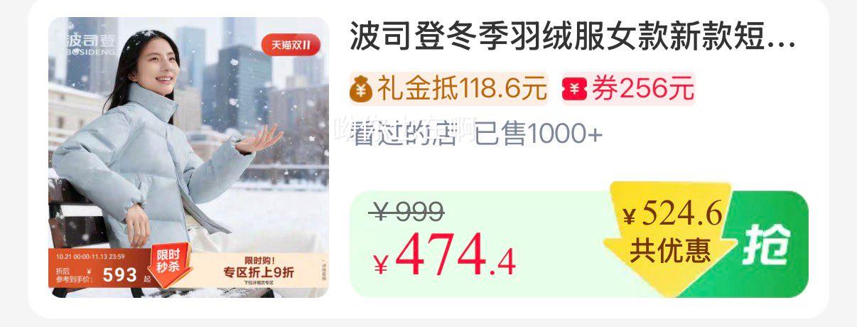 波司登女款短款羽绒服立领加厚保暖外套410.41元 - 线报酷 波司登女款短款羽绒服立领加厚保暖外套410.41元 - 线报酷