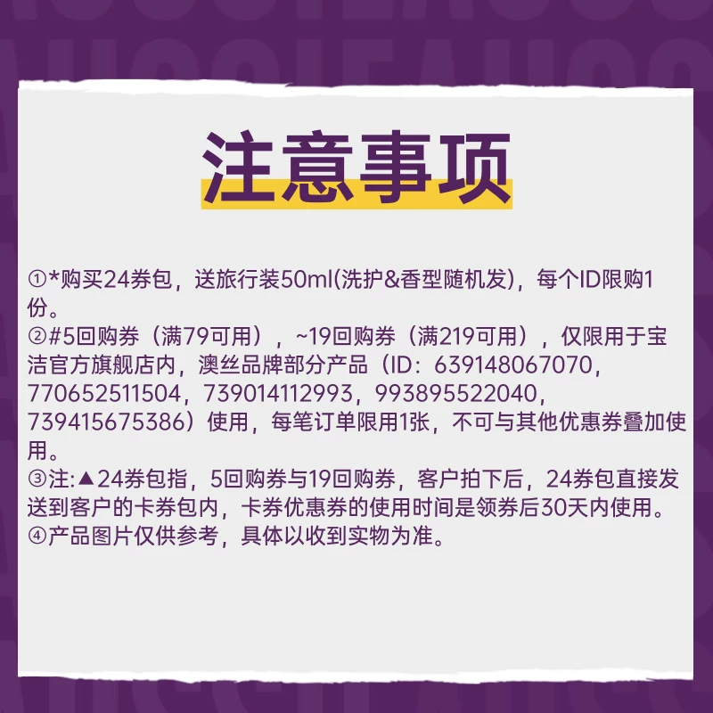 袋鼠海盐奇迹丰盈洗发水 1.9元 - 86线报
