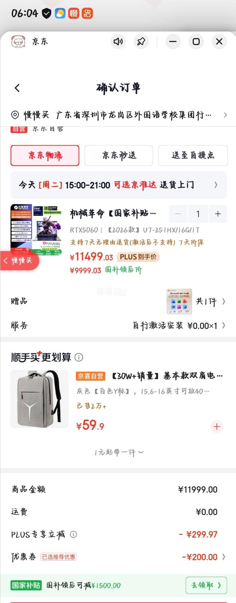 机械革命极光X 16英寸 U7-251HX RTX 5060 300Hz 笔记本灰色 - 线报酷 机械革命极光X 16英寸 U7-251HX RTX 5060 300Hz 笔记本灰色 - 线报酷