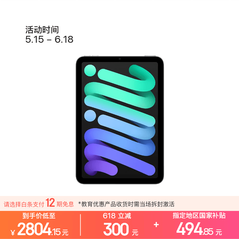 Apple iPad mini 7 2024款 平板电脑 A17Pro 128GB WLAN版 - 86线报 Apple iPad mini 7 2024款 平板电脑 A17Pro 128GB WLAN版 - 86线报