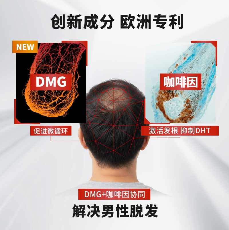 欧倍青咖啡因DMG防脱育发洗发水 199元 - 86线报