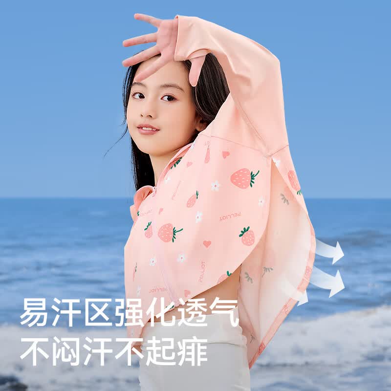 伯希和儿童户外防晒衣斗篷10222763936182 39.09元 - 线报酷