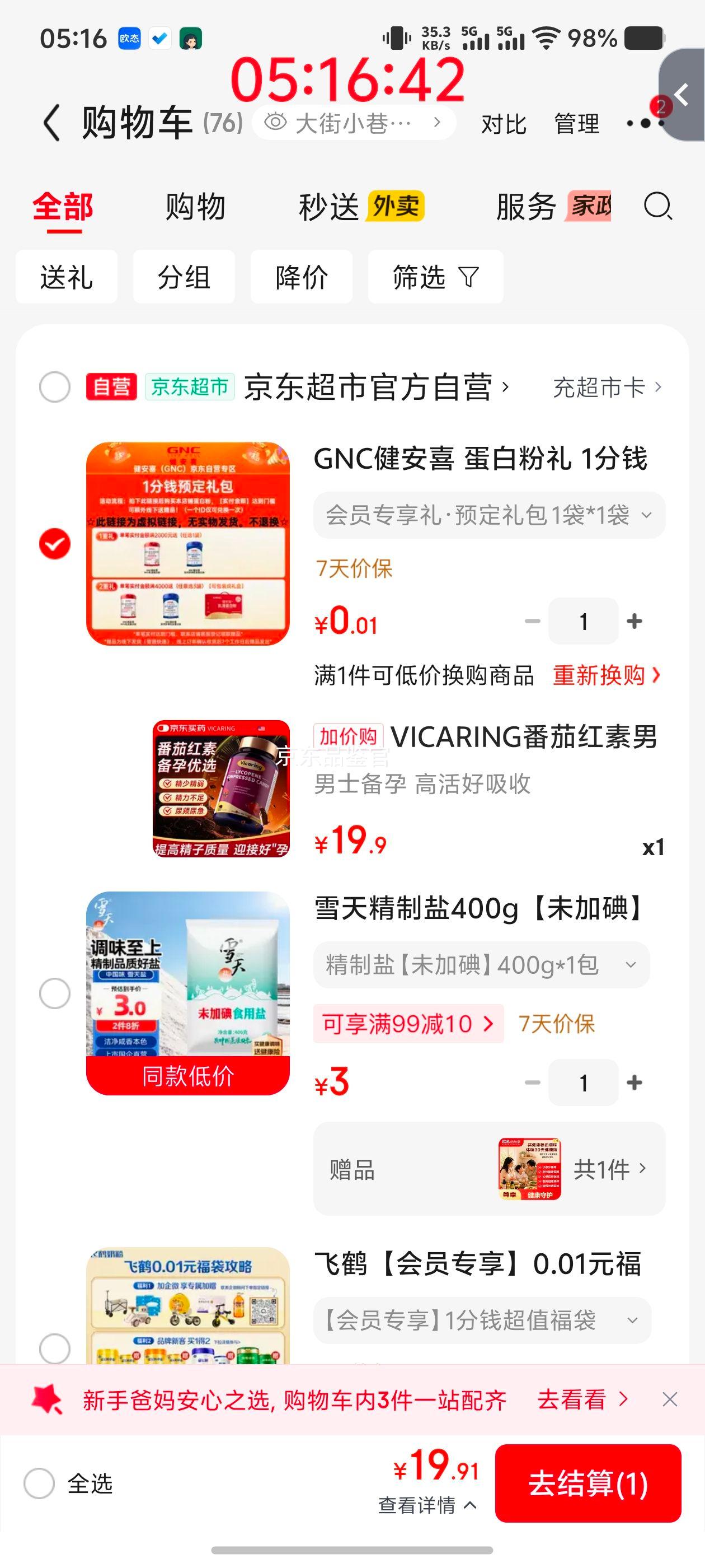 VICARING番茄红素男士备孕胶囊含海参肽90片/瓶 19.9元 - 86线报