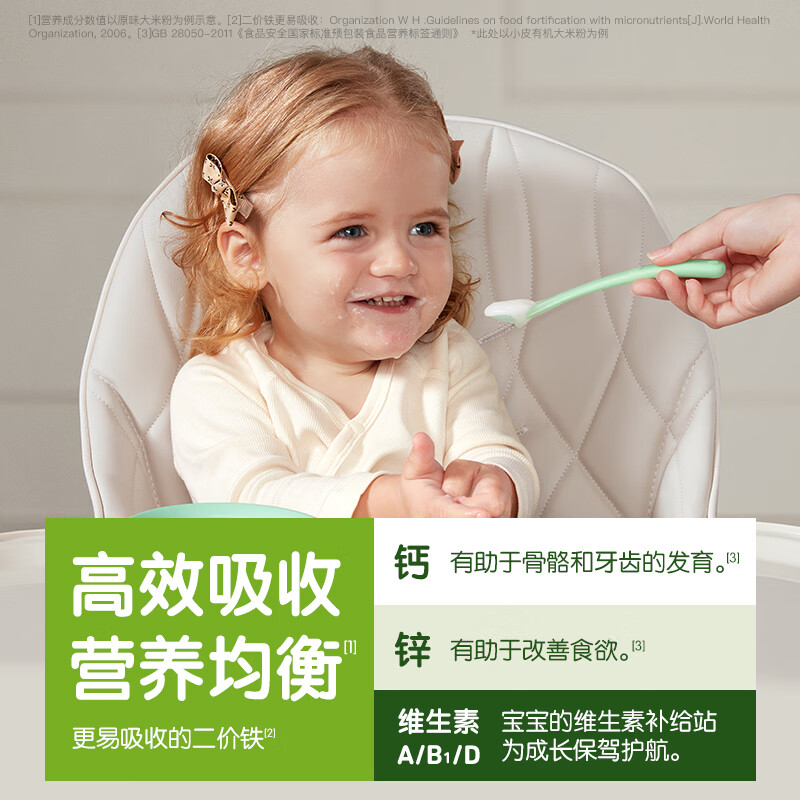 LittleFreddie中欧双有机高铁低敏米粉婴儿宝宝营养辅食蓝莓*2+藜麦*1 105.23元 - 86线报