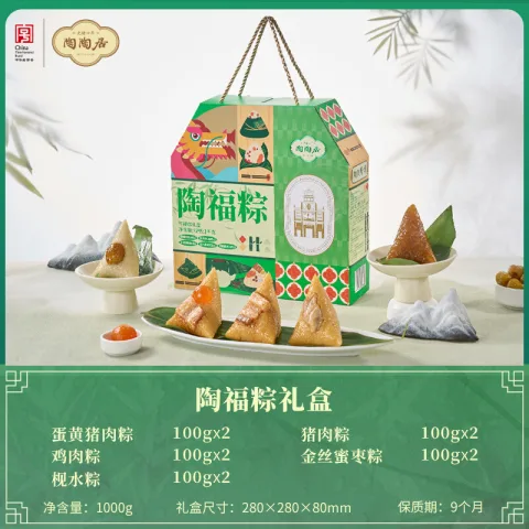 陶陶居 陶福粽礼盒1000g蜜枣粽蛋黄肉粽嘉兴端午粽子礼盒 39元 图片 2