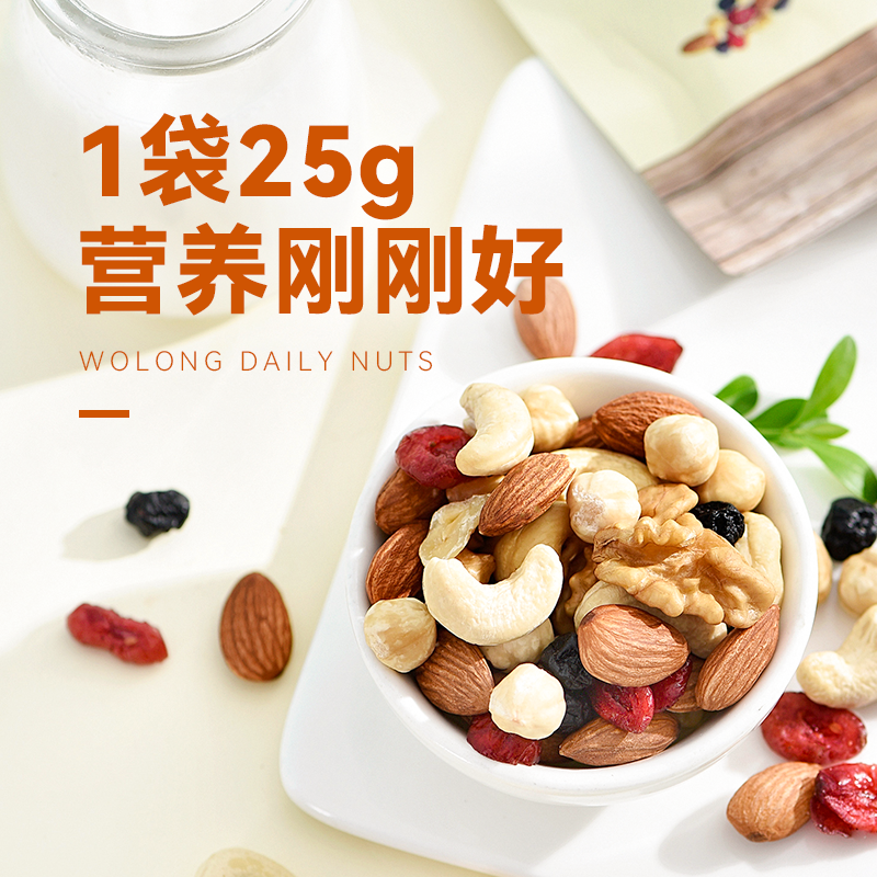 沃隆每日坚果25g*10袋混合果仁干果 19.9元 - 86线报