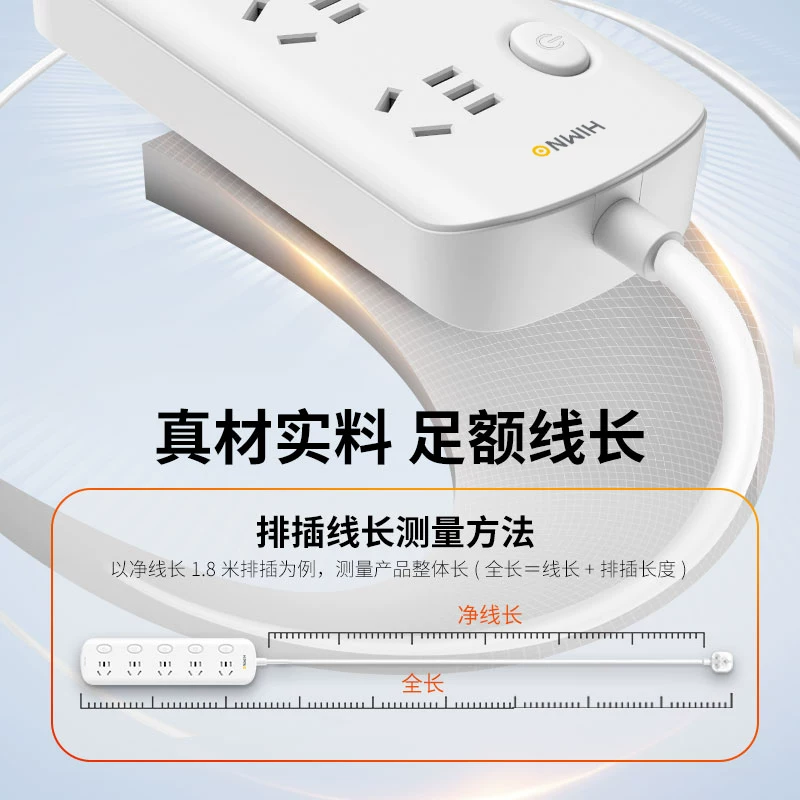 喜美诺插座面板多孔排插长线多用功能家用宿舍拖接线板电插板带线 11.7元 - 折送网