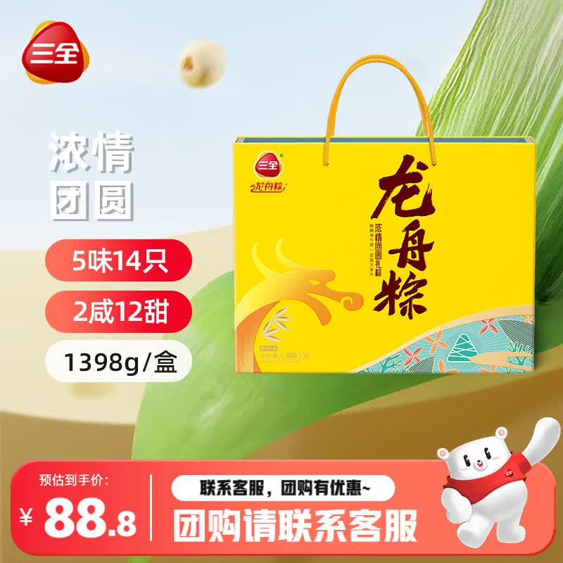 三全浓情团圆礼粽1398g端午粽子礼盒 69.93元 - 86线报 三全浓情团圆礼粽1398g端午粽子礼盒 69.93元 - 86线报