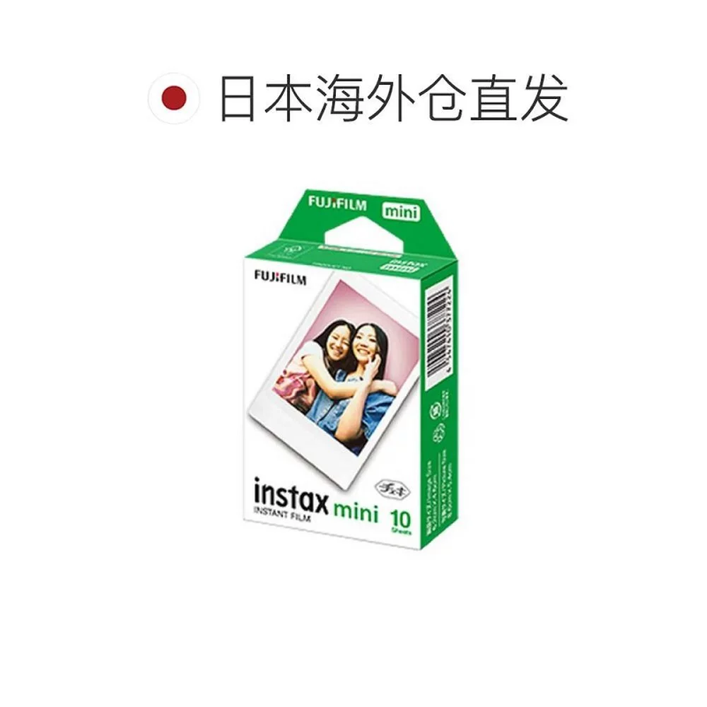 富士拍立得相纸instax mini白边10张装 60元 - 86线报