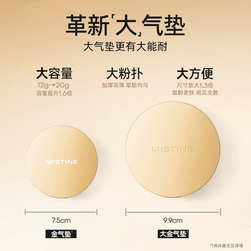 蜜丝婷柔绒雾颜气垫霜买2件 29.04元 - 86线报 蜜丝婷柔绒雾颜气垫霜买2件 29.04元 - 86线报