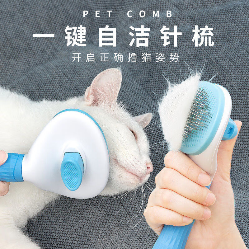 HELLOJOY猫梳子梳毛刷猫咪去浮毛猫毛清理器除毛器狗狗梳子蓝色 1.9元 - 86线报