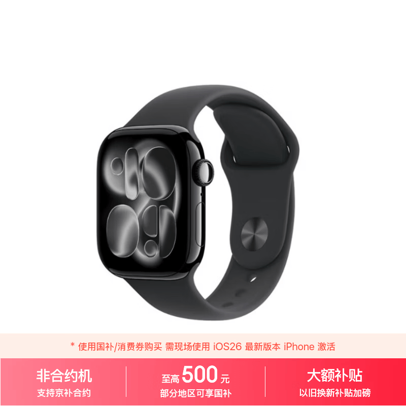 Apple Watch Series 11智能手表 GPS版 42mm 亮黑色铝金属表壳 - 86线报 Apple Watch Series 11智能手表 GPS版 42mm 亮黑色铝金属表壳 - 86线报