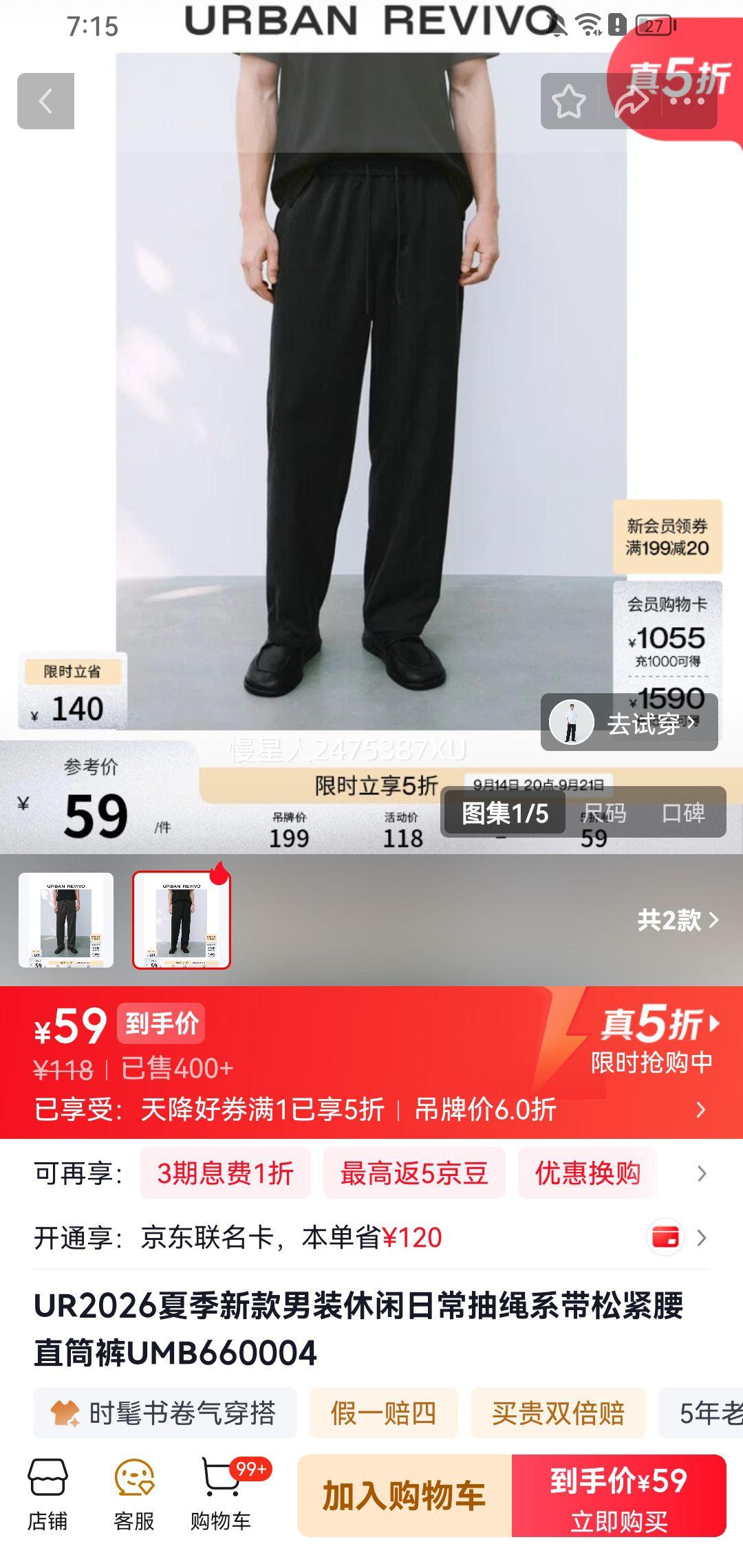 UR2026男装休闲直筒裤 59元 - 86线报