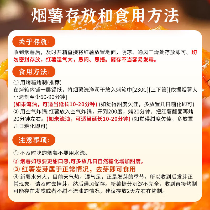 东东鲜到 山东烟薯25号 中果4.5斤 单果150g+ 券后14.9元 - 86线报