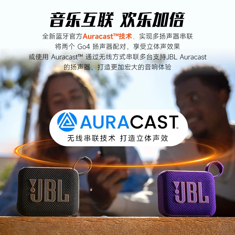 JBL GO4音乐金砖四代蓝牙音箱 275.4元 - 线报酷