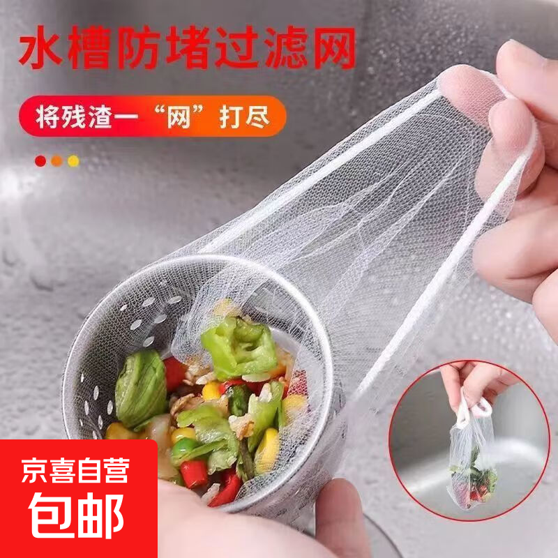 厨房水过滤网地漏网排水口垃圾网洗碗池通用细网松紧130只 2.98元 - 86线报 厨房水过滤网地漏网排水口垃圾网洗碗池通用细网松紧130只 2.98元 - 86线报