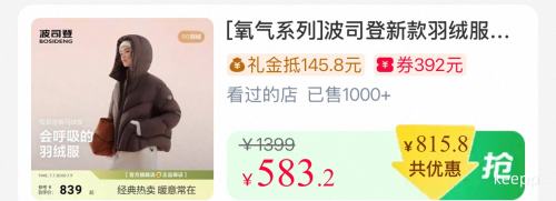 BOSIDENG波司登氧气系列新款羽绒服女连帽短款时尚百搭保暖廓形纯色 500.9元 - 线报酷 BOSIDENG波司登氧气系列新款羽绒服女连帽短款时尚百搭保暖廓形纯色 500.9元 - 线报酷