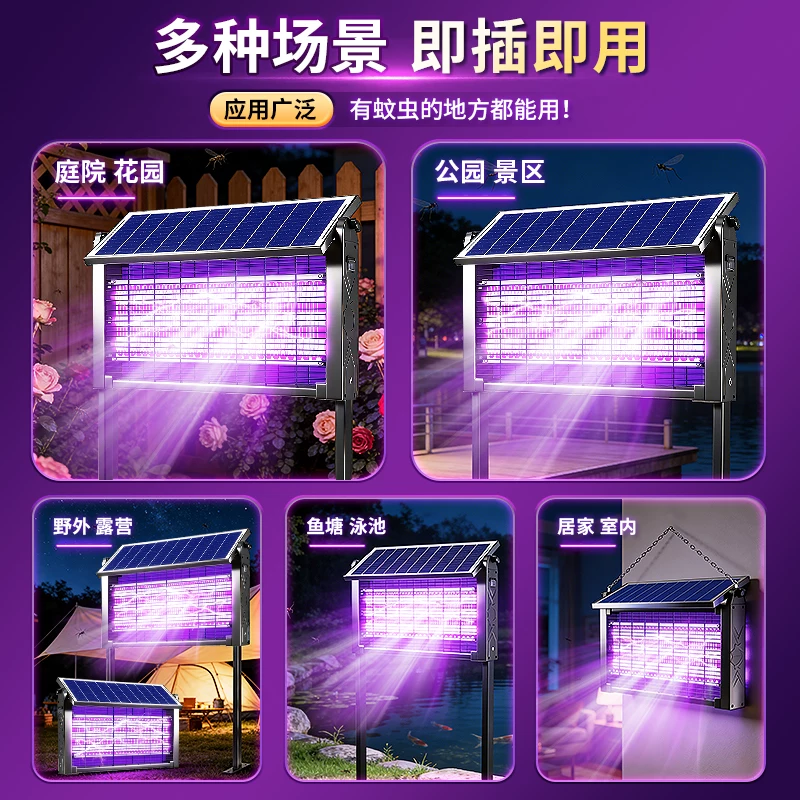 户外灭蚊灯 WH-100W三管 103.18元 - 86线报