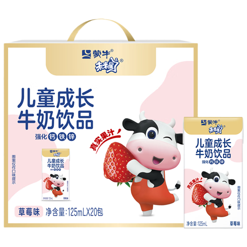 蒙牛未来星利乐砖调制乳草莓味125ml×20盒*2箱 38.6元 - 86线报 蒙牛未来星利乐砖调制乳草莓味125ml×20盒*2箱 38.6元 - 86线报