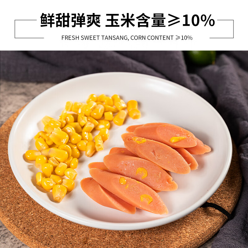 雨润香甜玉米火腿肠224g 3.9元 - 线报酷 雨润香甜玉米火腿肠224g 3.9元 - 线报酷