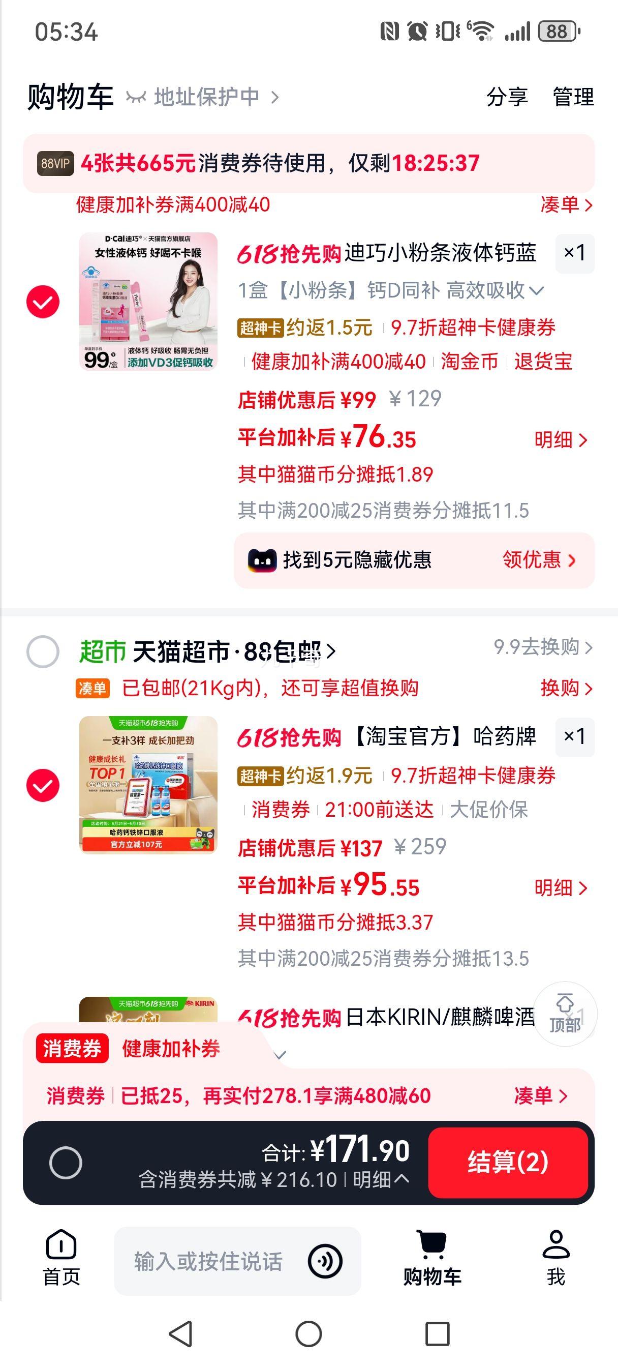哈药牌钙铁锌口服液90支 102.1元 - 线报酷
