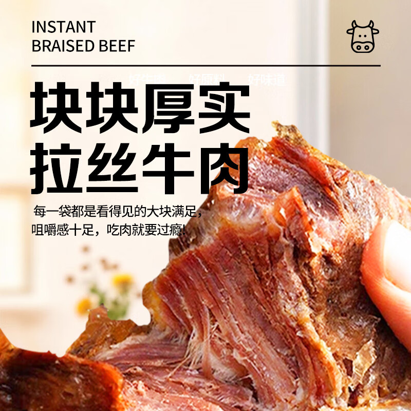 小牛王子开袋即食卤牛肉 52.4元 - 86线报