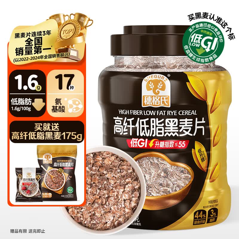SHEGURZ高纤黑麦片1kg 31.9元 - 86线报