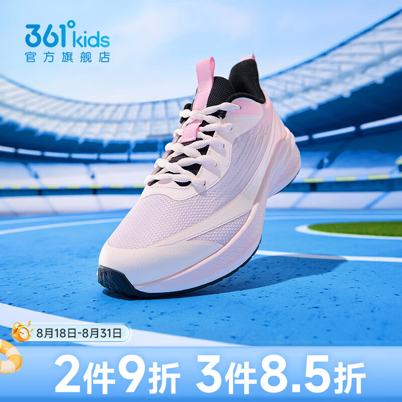361°闪速男女童运动跑鞋任选 65.08元 - 线报酷 361°闪速男女童运动跑鞋任选 65.08元 - 线报酷