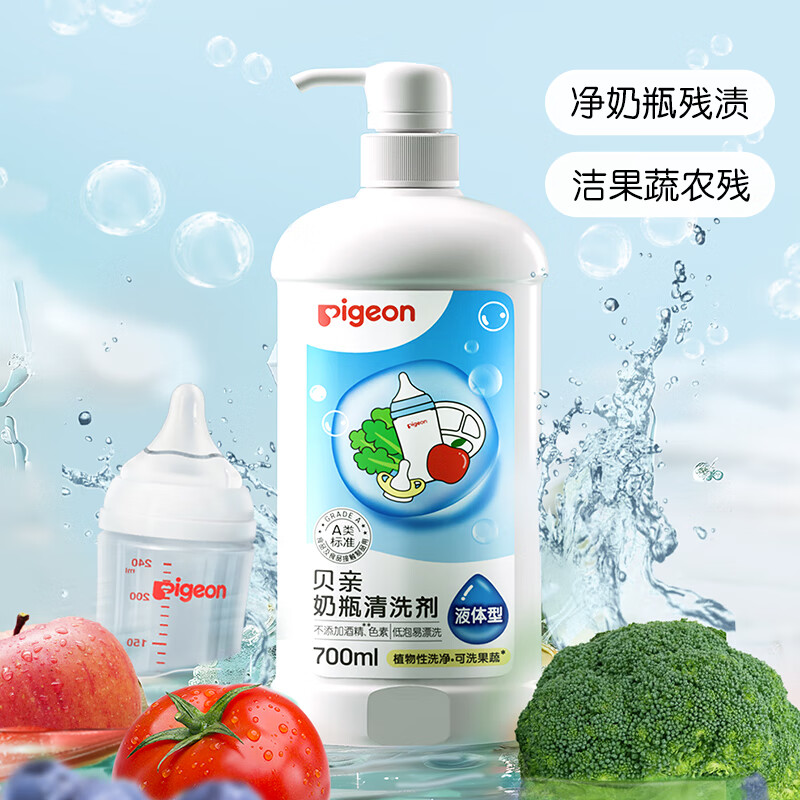贝亲高效去菌奶瓶清洗剂400ml 11.18元 - 86线报